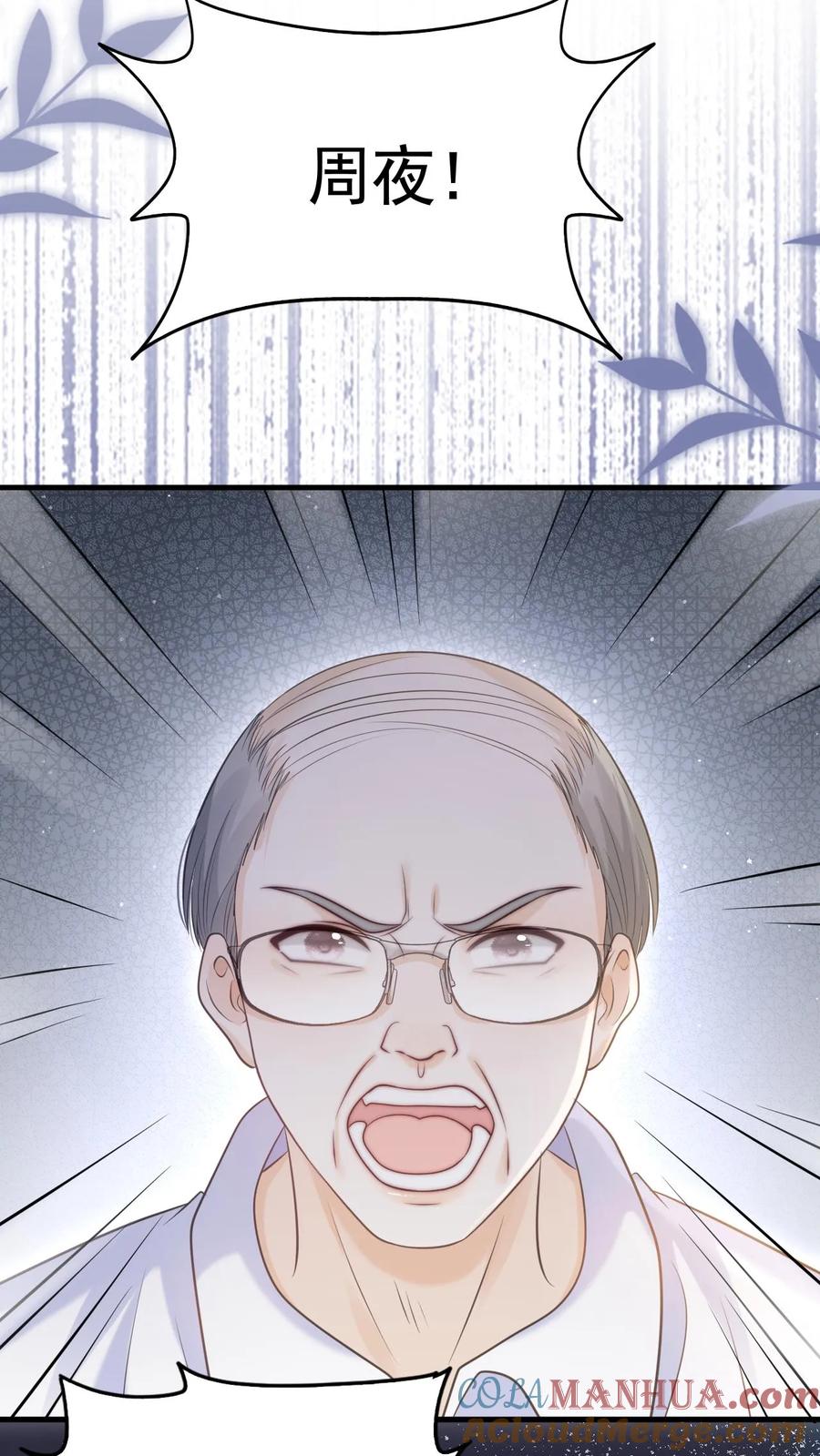 炙热沦陷！ - 第42话 听你的 - 第13张图