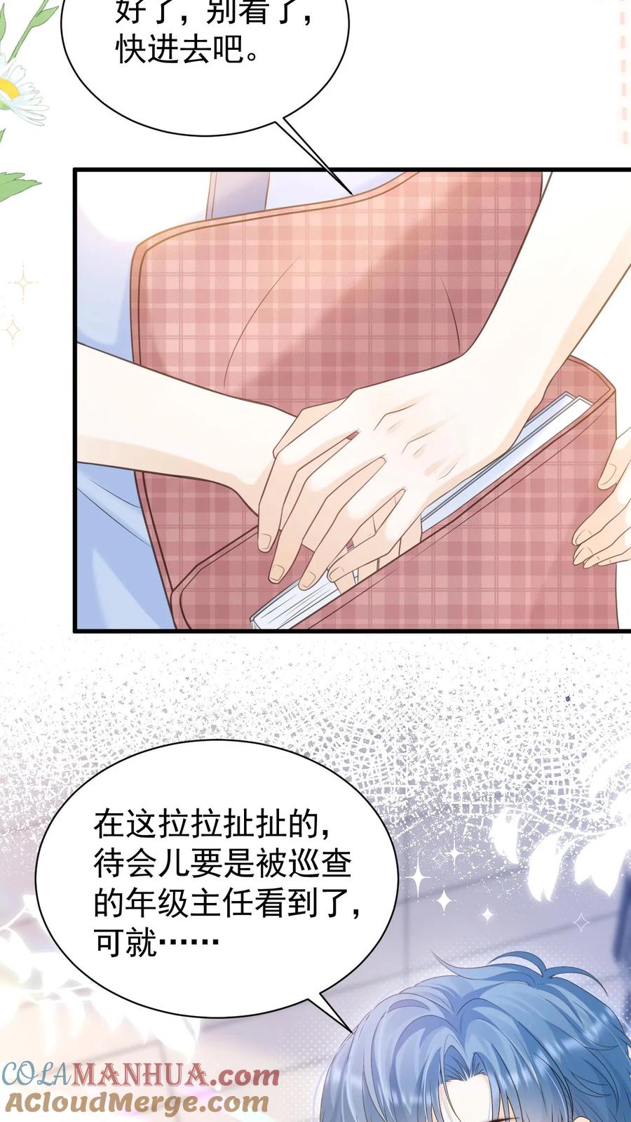 炙热沦陷！ - 第42话 听你的 - 第11张图