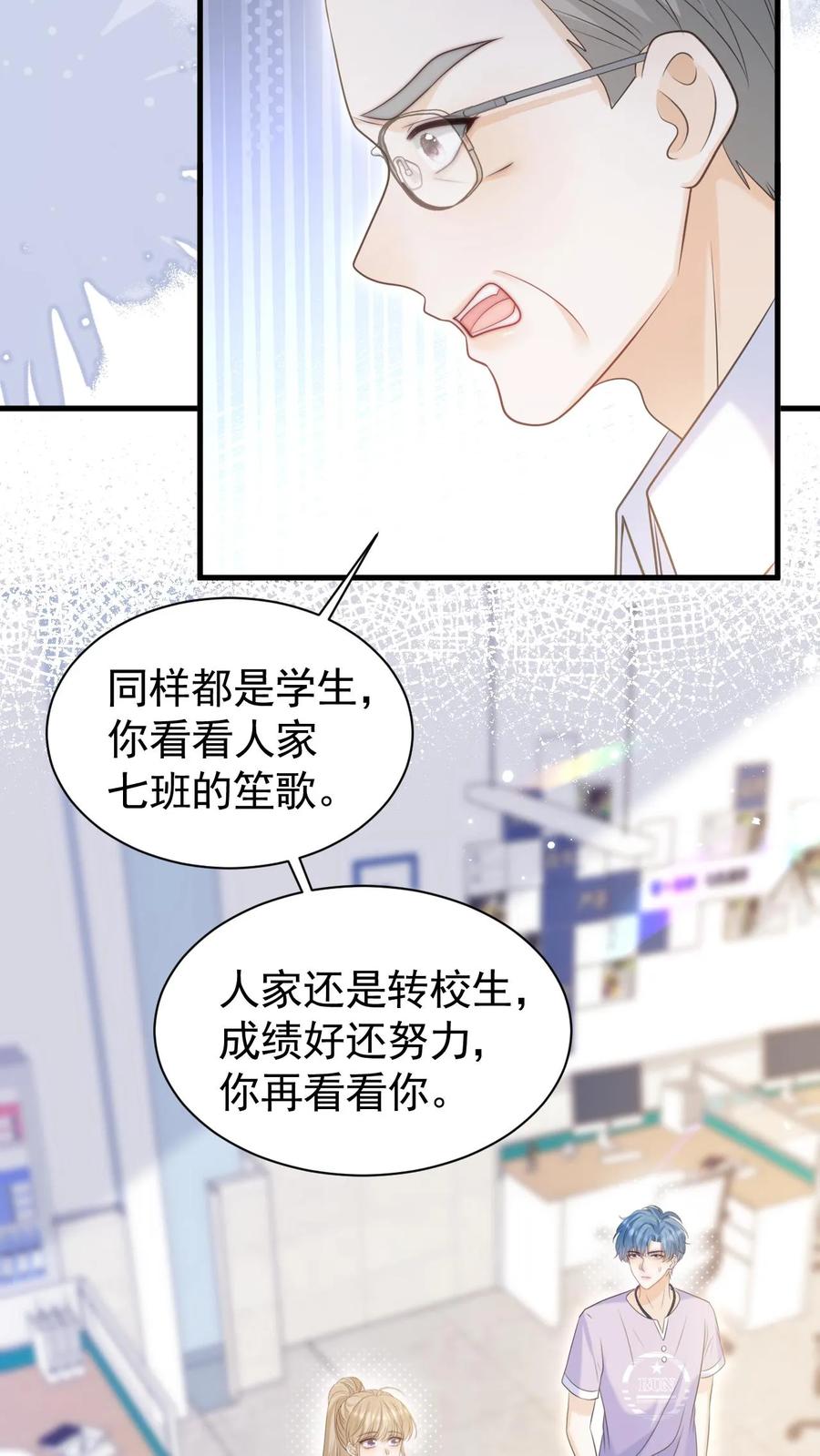 炙热沦陷！ - 第42话 听你的 - 第24张图