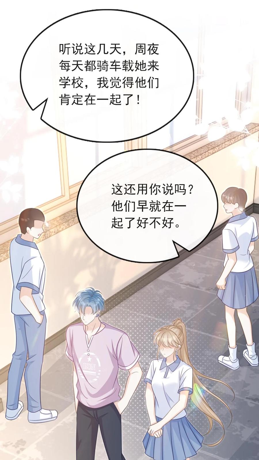 炙热沦陷！ - 第43话 陪他坠入深渊 - 第2张图