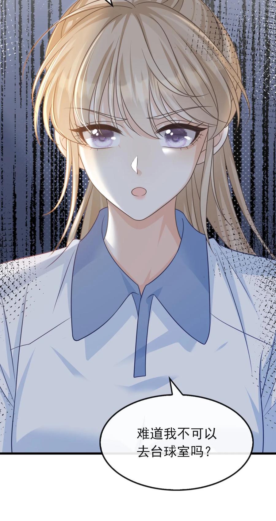 炙热沦陷！ - 第43话 陪他坠入深渊 - 第30张图