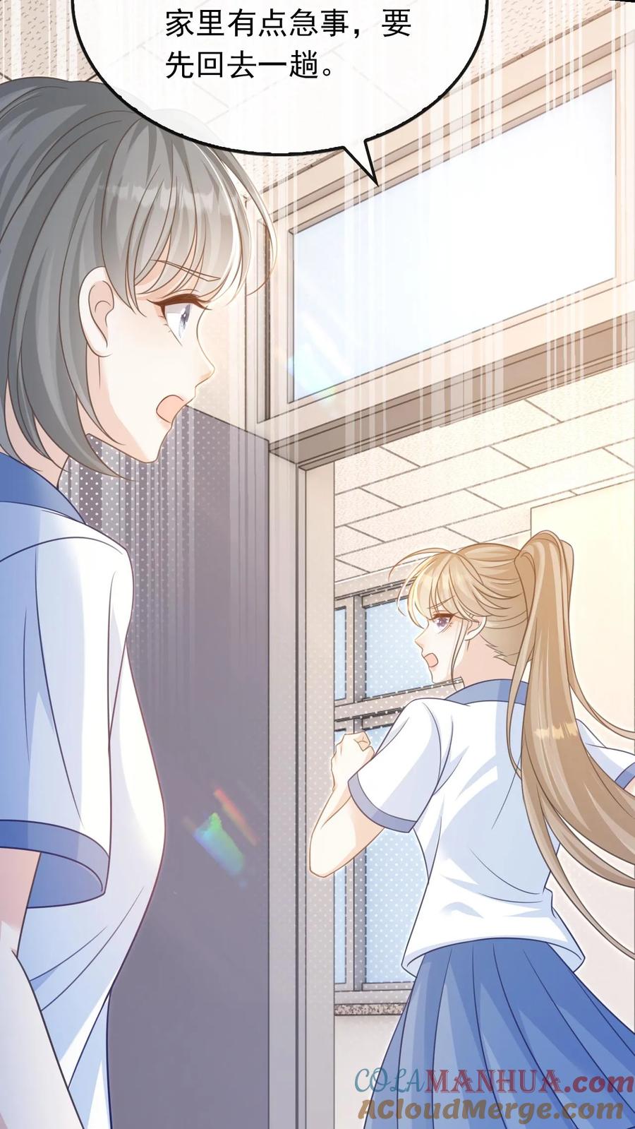 炙热沦陷！ - 第43话 陪他坠入深渊 - 第17张图