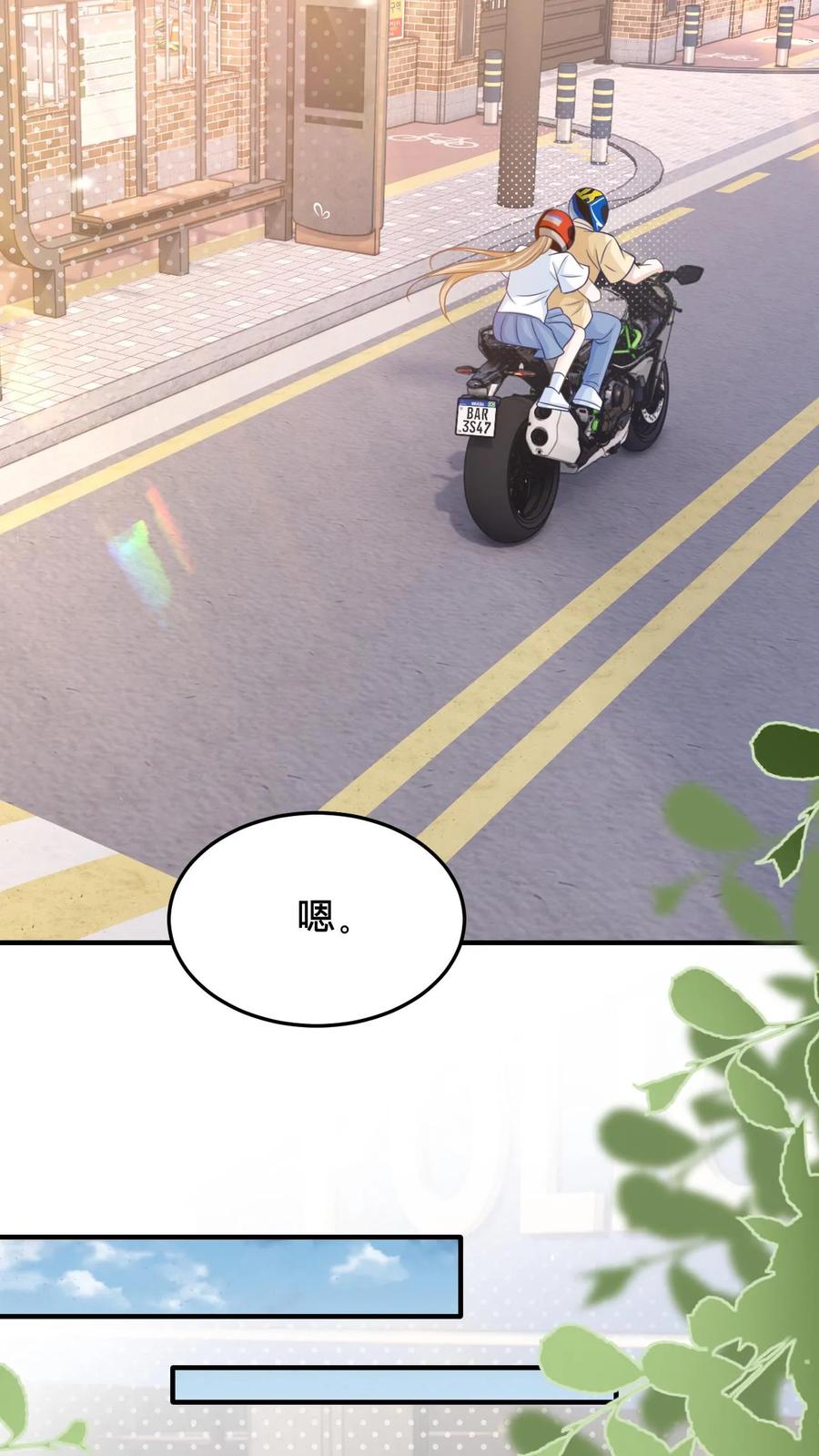 炙热沦陷！ - 第43话 陪他坠入深渊 - 第22张图