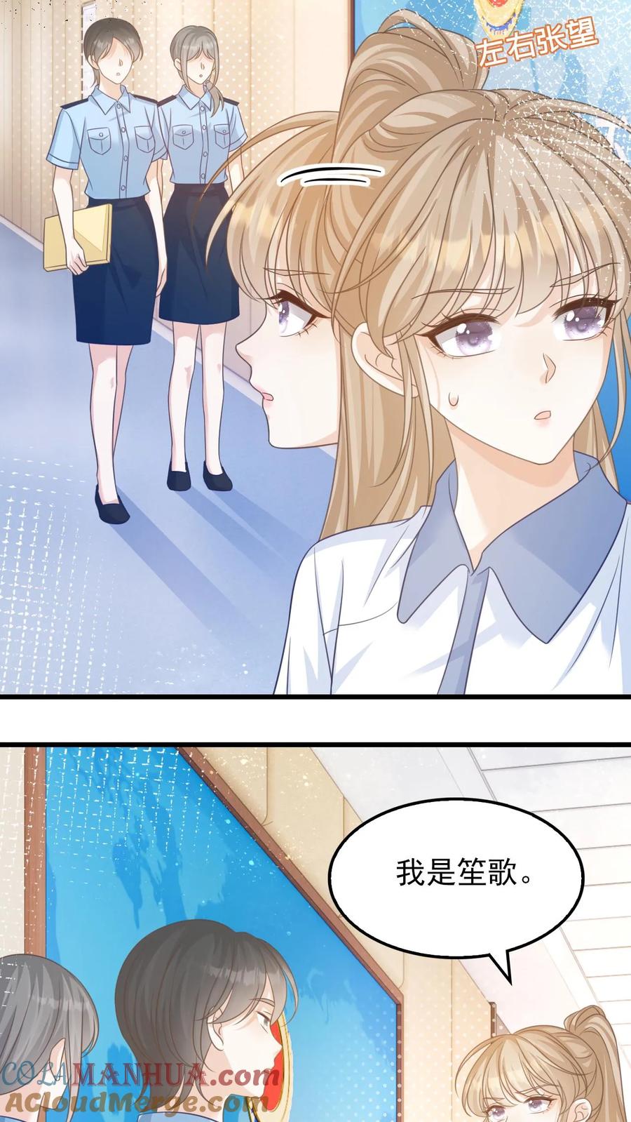 炙热沦陷！ - 第43话 陪他坠入深渊 - 第25张图