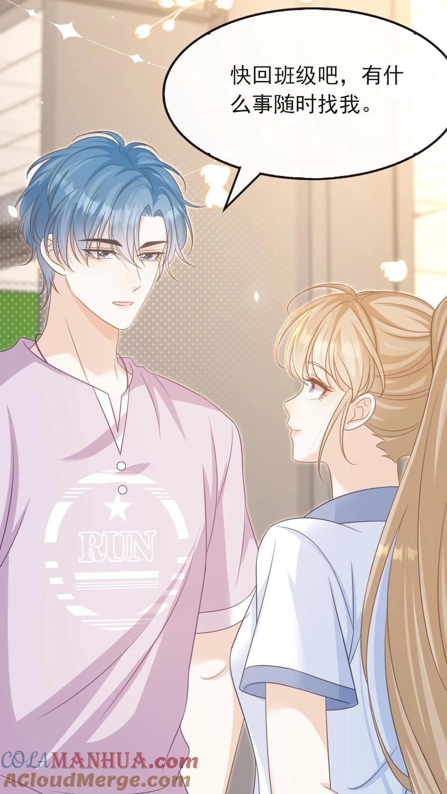 炙热沦陷！ - 第43话 陪他坠入深渊 - 第5张图