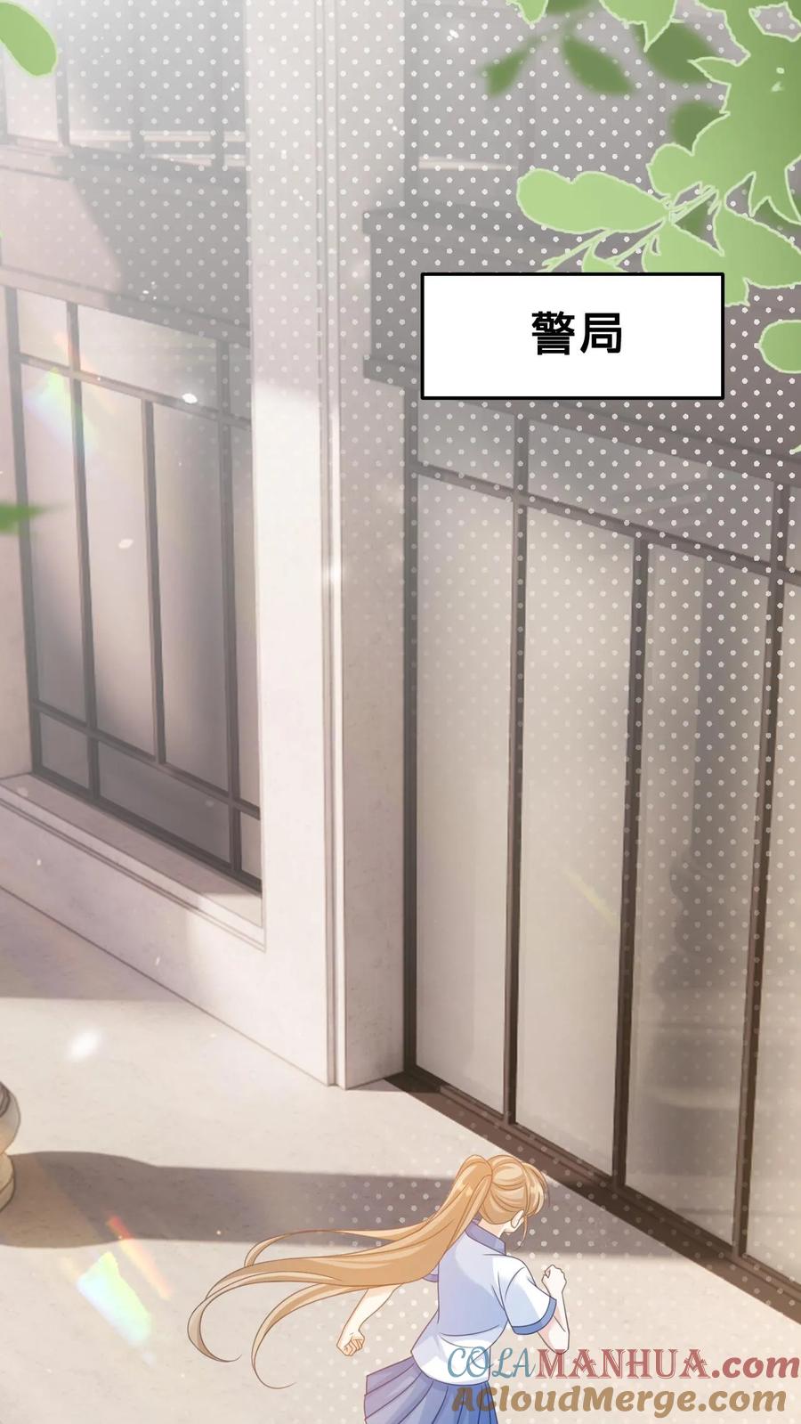 炙热沦陷！ - 第43话 陪他坠入深渊 - 第23张图