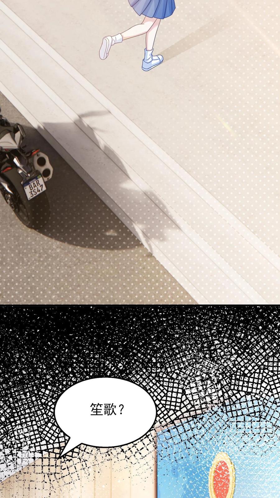 炙热沦陷！ - 第43话 陪他坠入深渊 - 第24张图