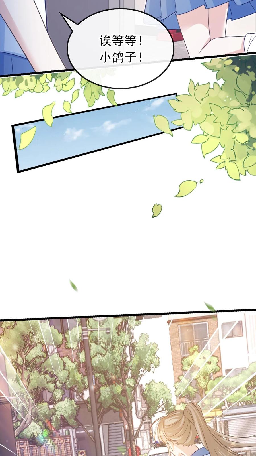 炙热沦陷！ - 第43话 陪他坠入深渊 - 第18张图