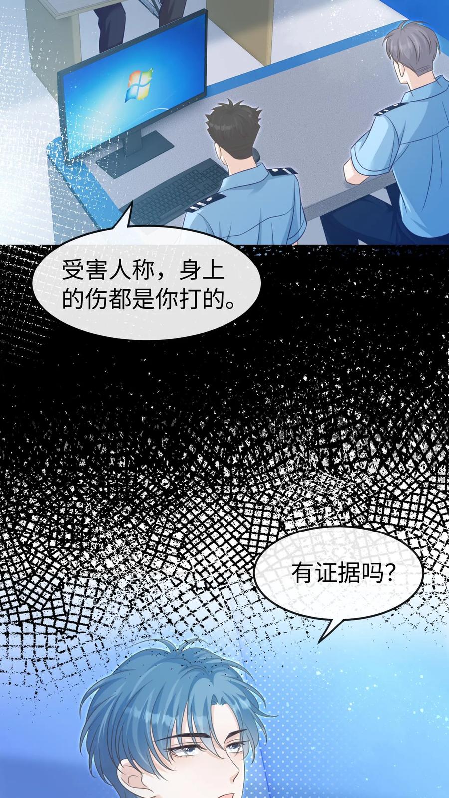 炙热沦陷！ - 第44话 他是英雄！ - 第4张图