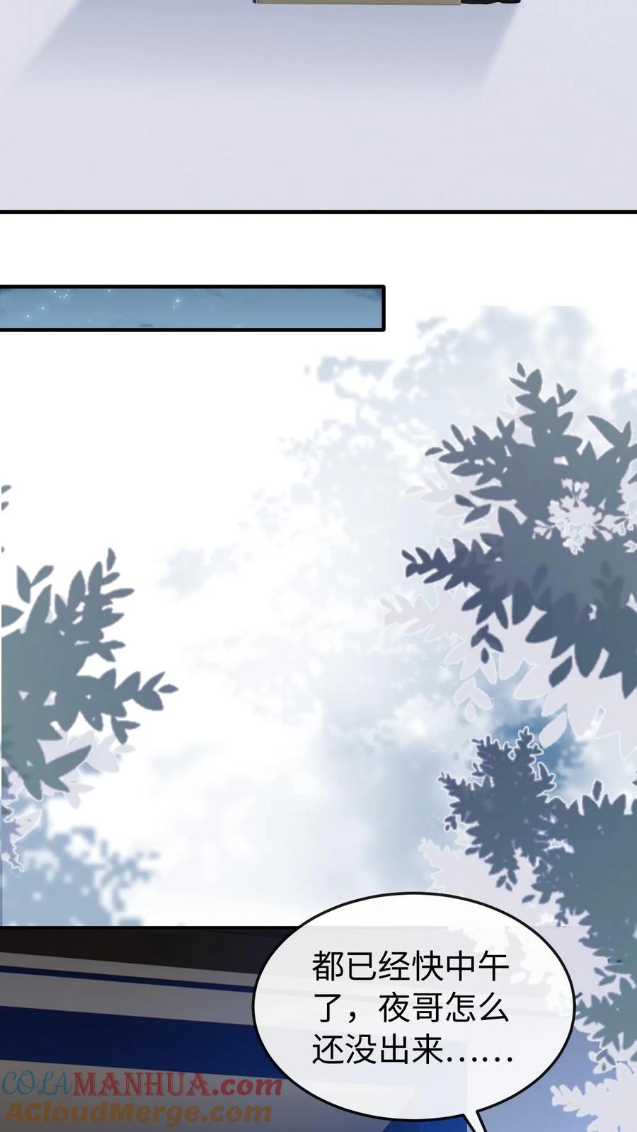 炙热沦陷！ - 第44话 他是英雄！ - 第21张图