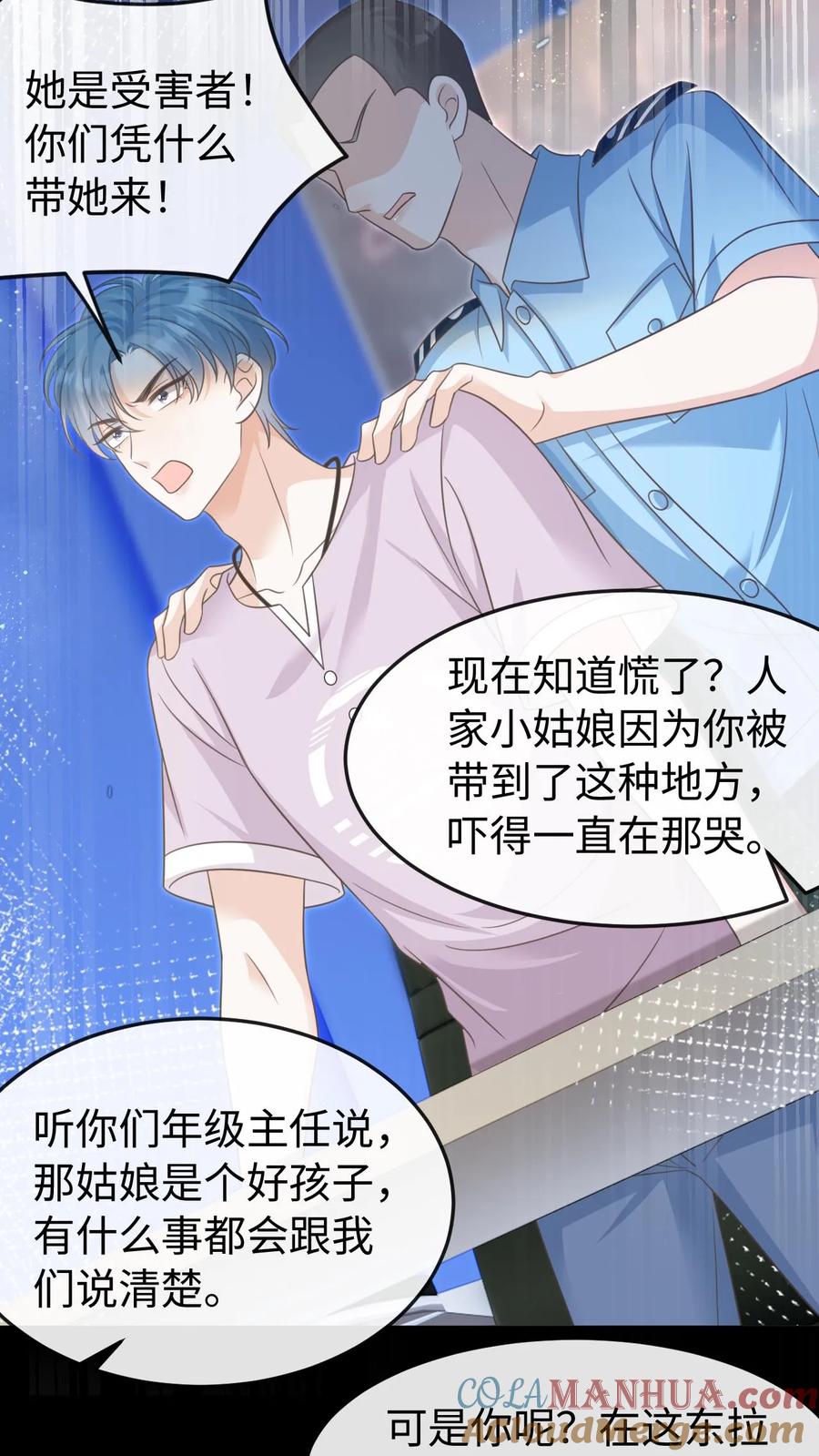 炙热沦陷！ - 第44话 他是英雄！ - 第15张图