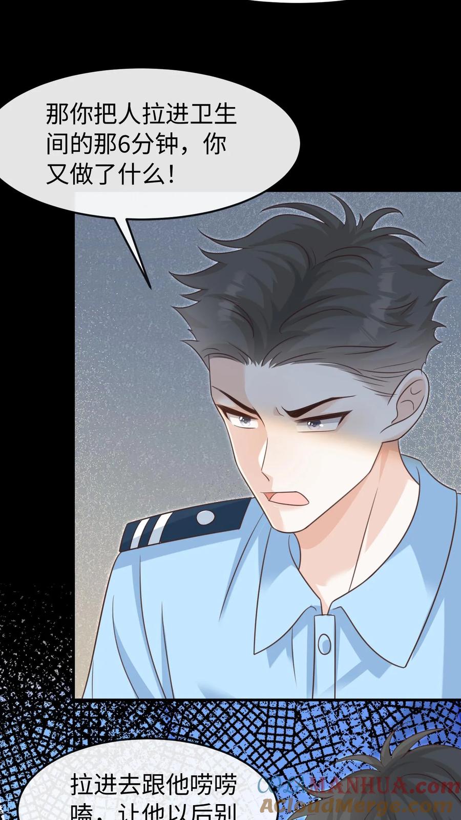 炙热沦陷！ - 第44话 他是英雄！ - 第9张图