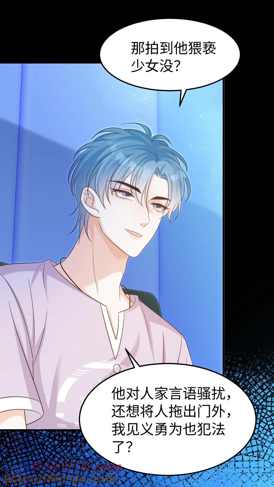 炙热沦陷！ - 第44话 他是英雄！ - 第7张图