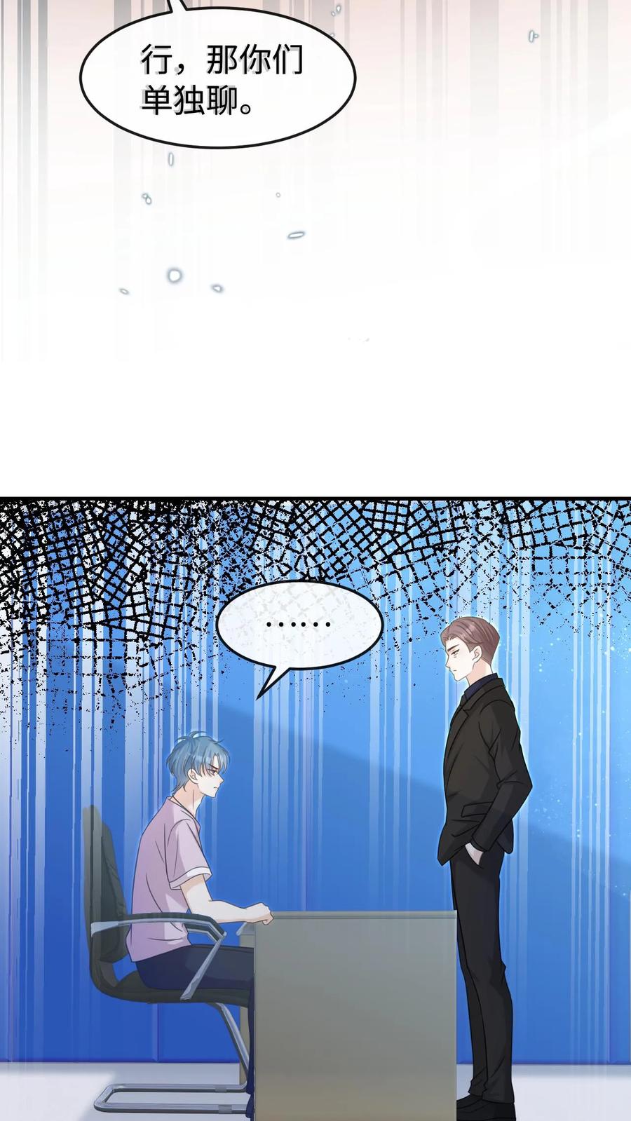 炙热沦陷！ - 第44话 他是英雄！ - 第20张图