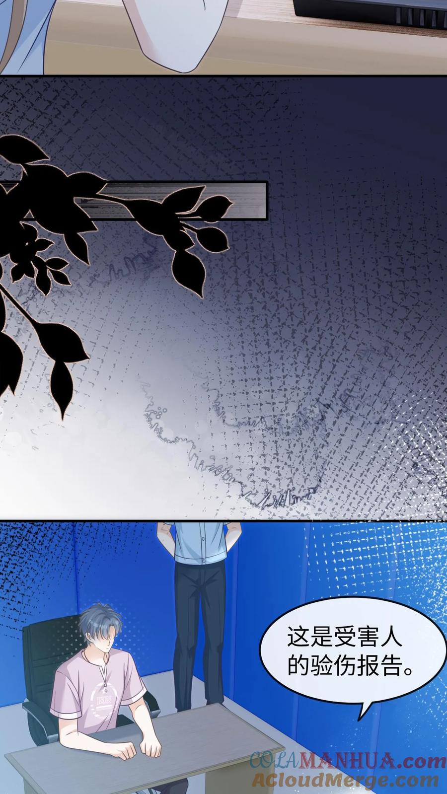 炙热沦陷！ - 第44话 他是英雄！ - 第3张图