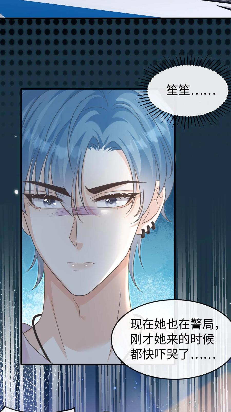 炙热沦陷！ - 第44话 他是英雄！ - 第14张图