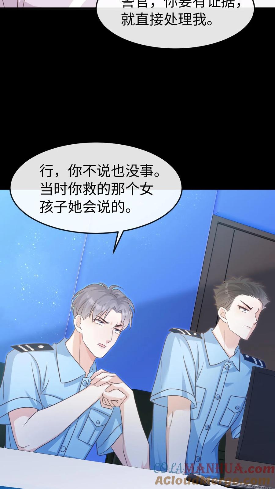 炙热沦陷！ - 第44话 他是英雄！ - 第13张图