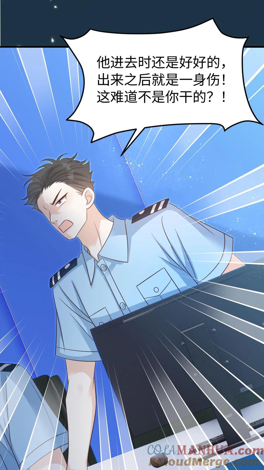 炙热沦陷！ - 第44话 他是英雄！ - 第11张图