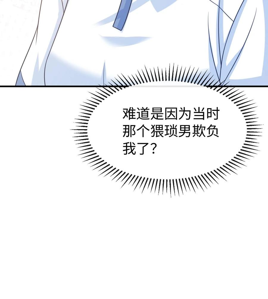 炙热沦陷！ - 第44话 他是英雄！ - 第26张图