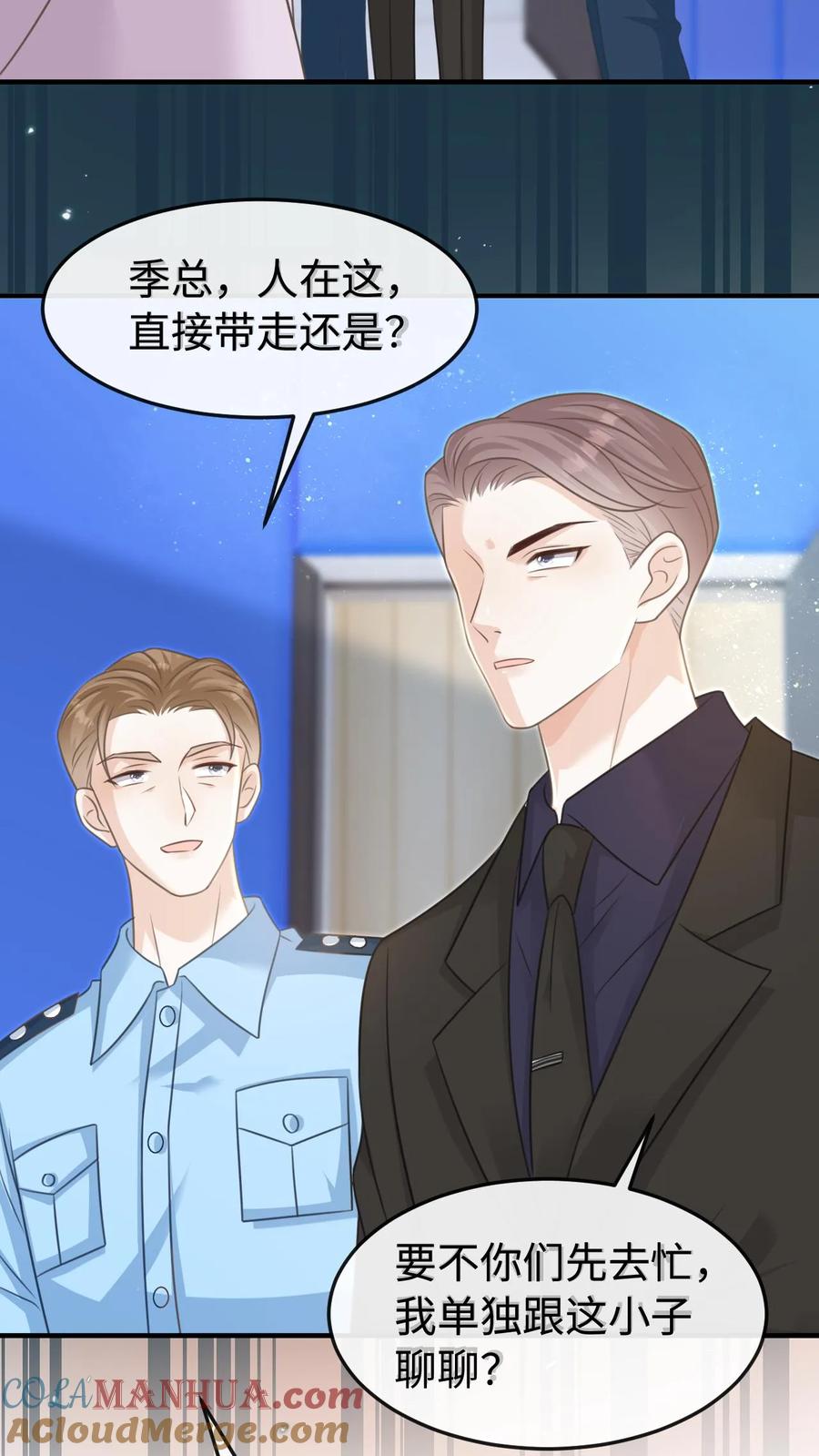 炙热沦陷！ - 第44话 他是英雄！ - 第19张图