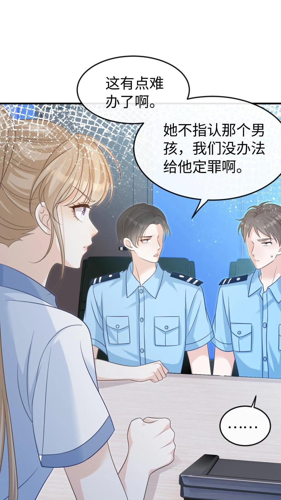 炙热沦陷！ - 第44话 他是英雄！ - 第2张图