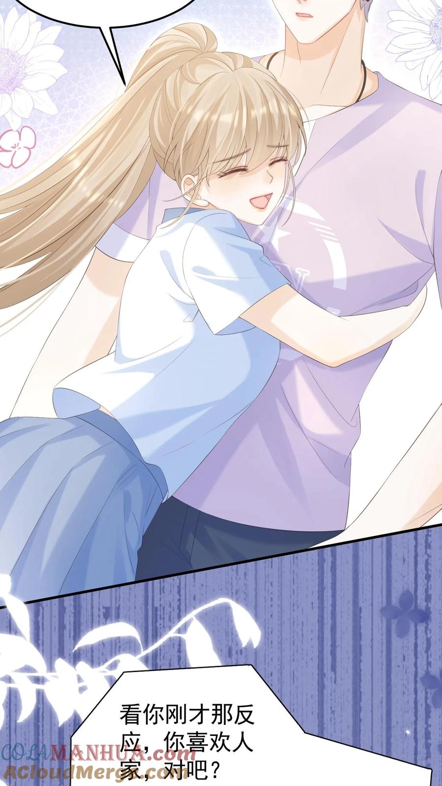 炙热沦陷！ - 第45话 连一碗水饺都铭记在心 - 第23张图