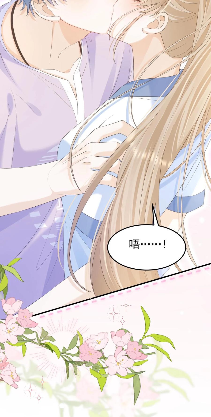 炙热沦陷！ - 第45话 连一碗水饺都铭记在心 - 第28张图