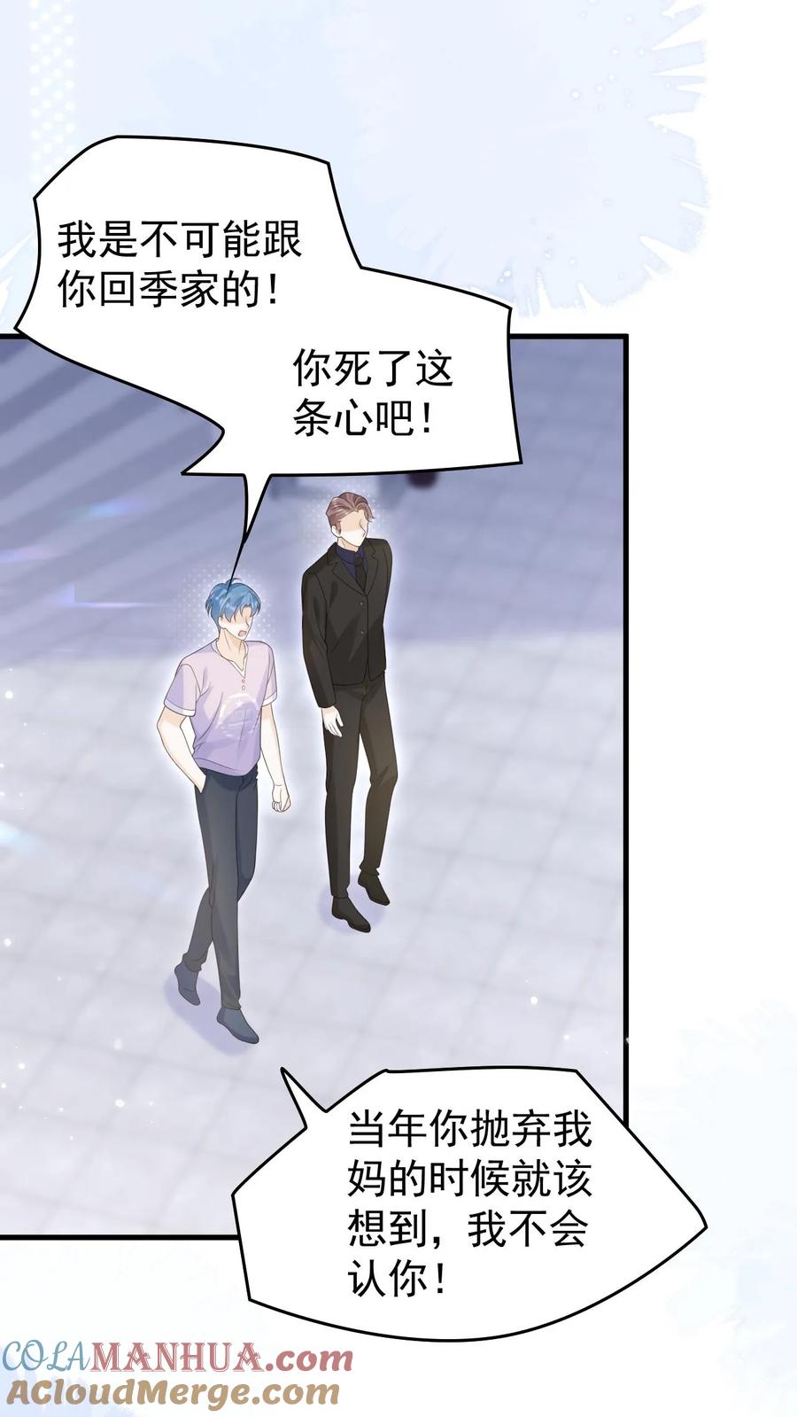 炙热沦陷！ - 第45话 连一碗水饺都铭记在心 - 第17张图