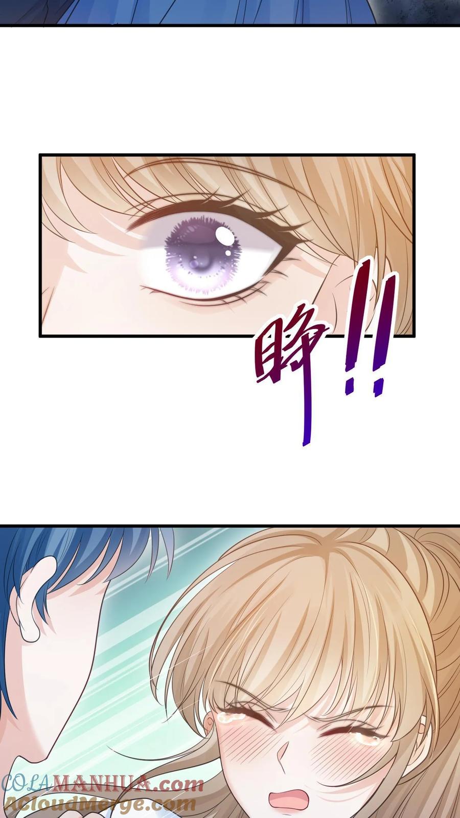 炙热沦陷！ - 第46话 这一切都是因为我 - 第5张图