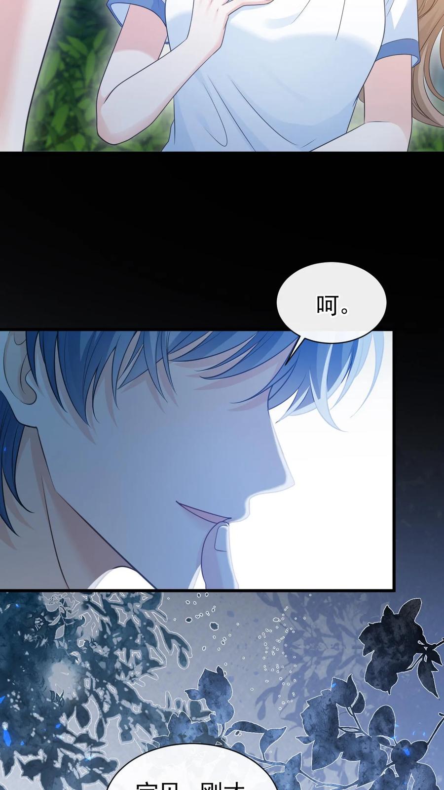 炙热沦陷！ - 第46话 这一切都是因为我 - 第12张图