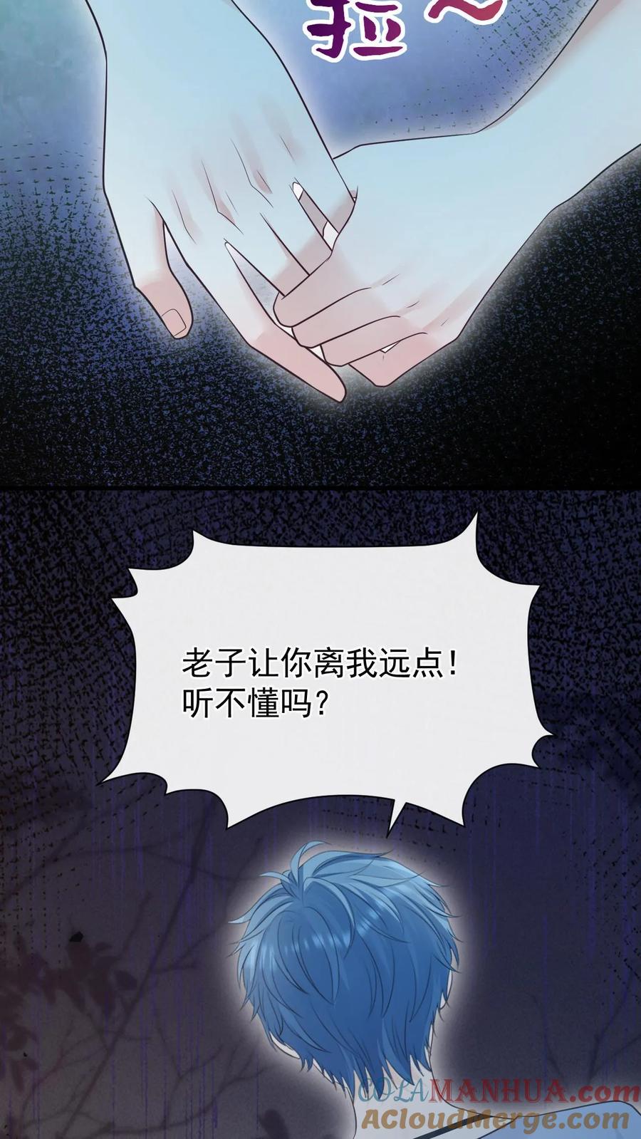 炙热沦陷！ - 第46话 这一切都是因为我 - 第23张图