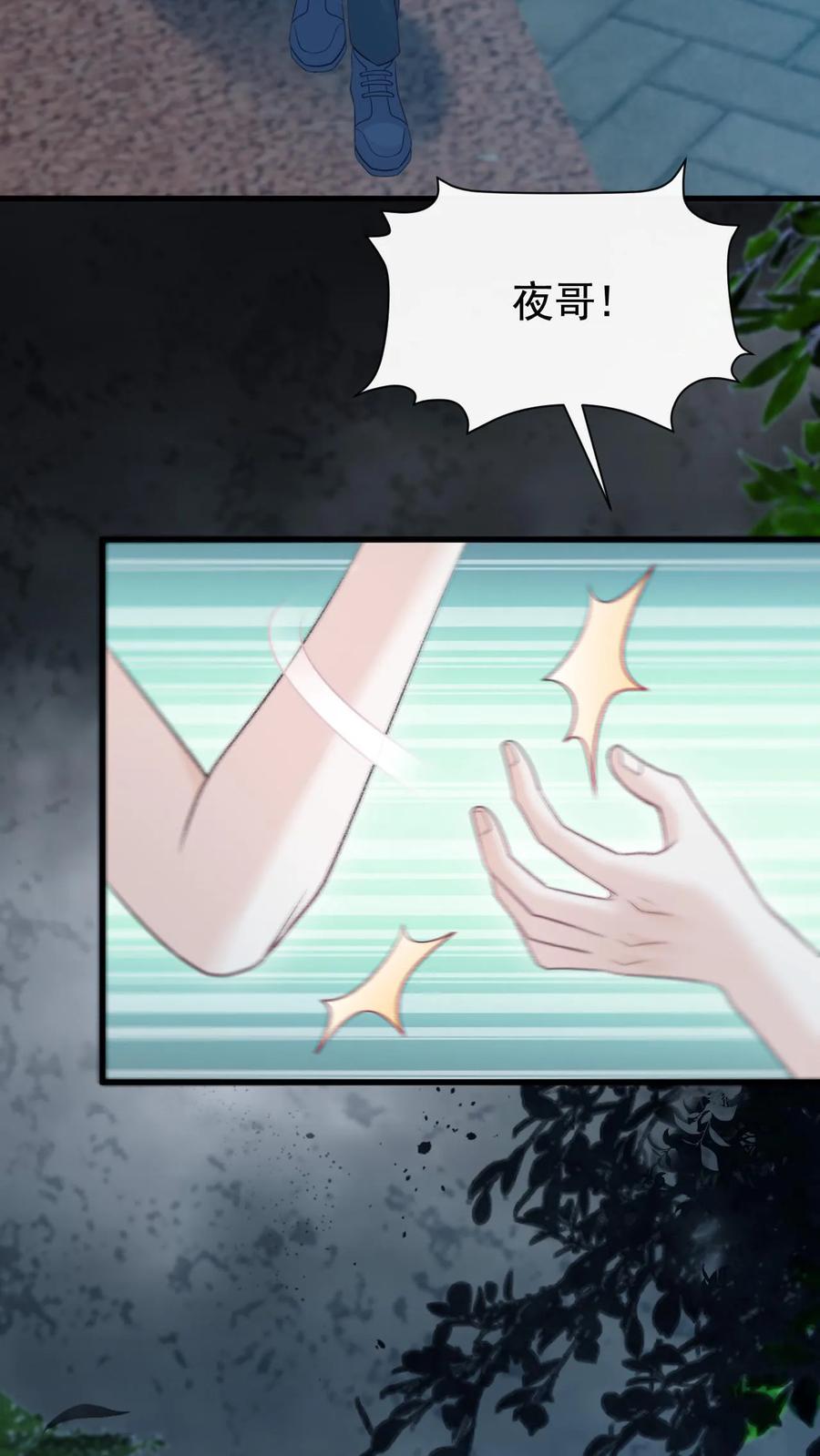 炙热沦陷！ - 第46话 这一切都是因为我 - 第28张图