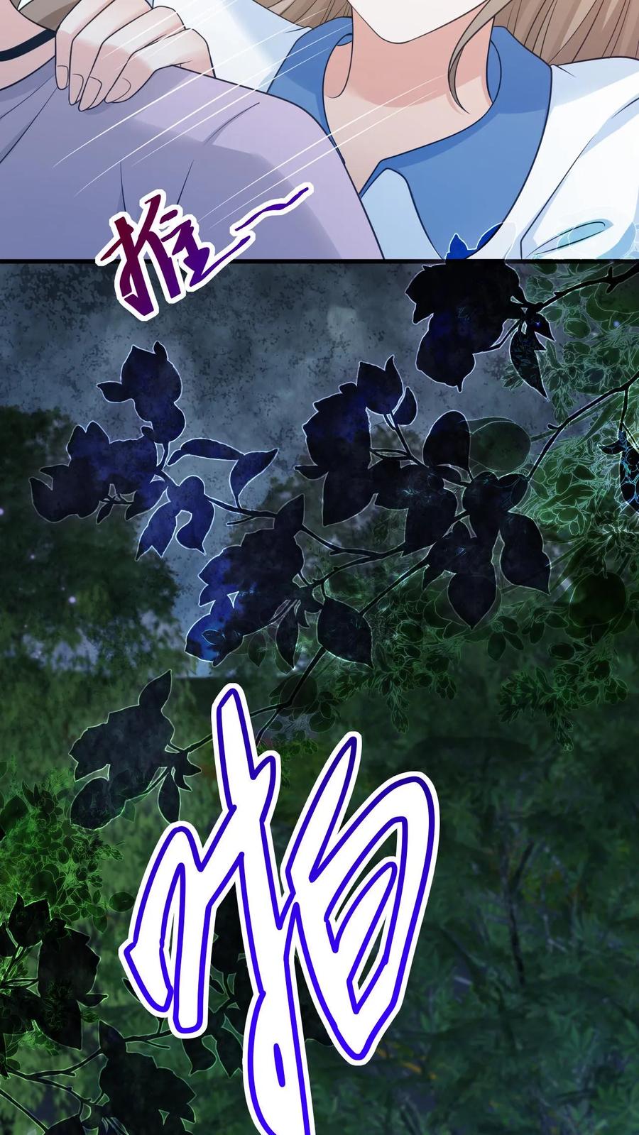 炙热沦陷！ - 第46话 这一切都是因为我 - 第6张图