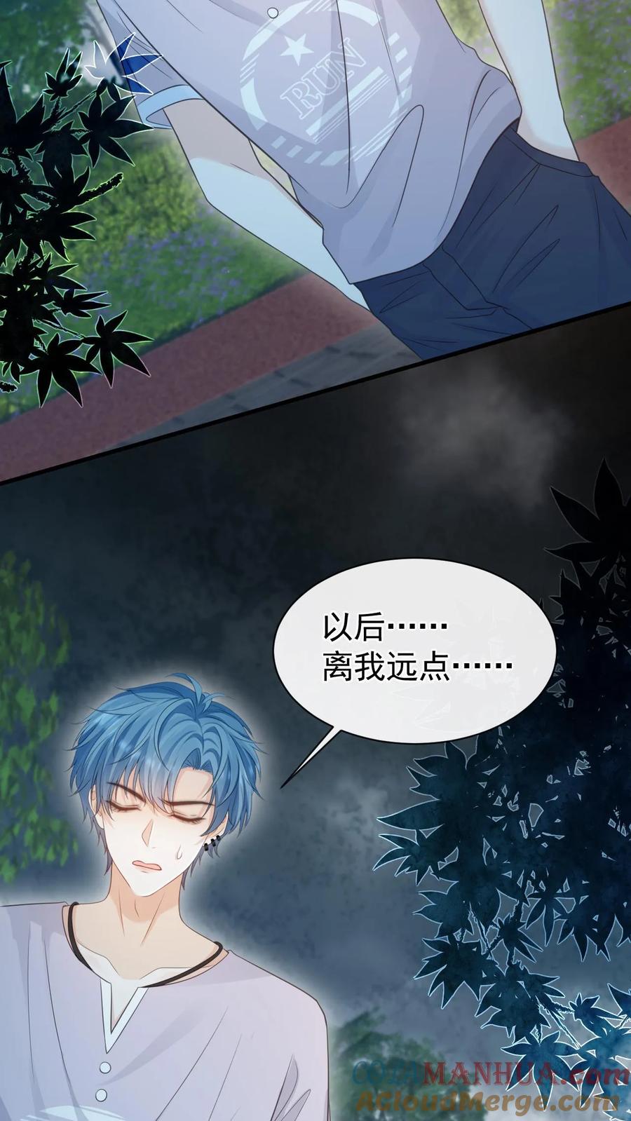 炙热沦陷！ - 第46话 这一切都是因为我 - 第21张图