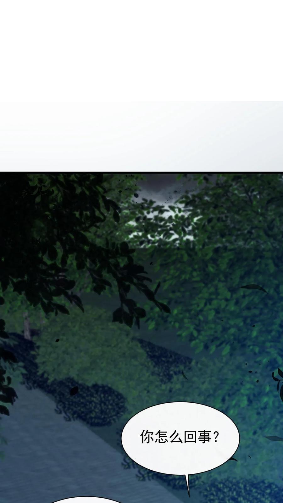 炙热沦陷！ - 第46话 这一切都是因为我 - 第26张图