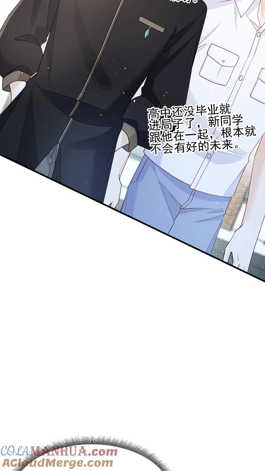 炙热沦陷！ - 第47话 只要你在我身边 - 第17张图