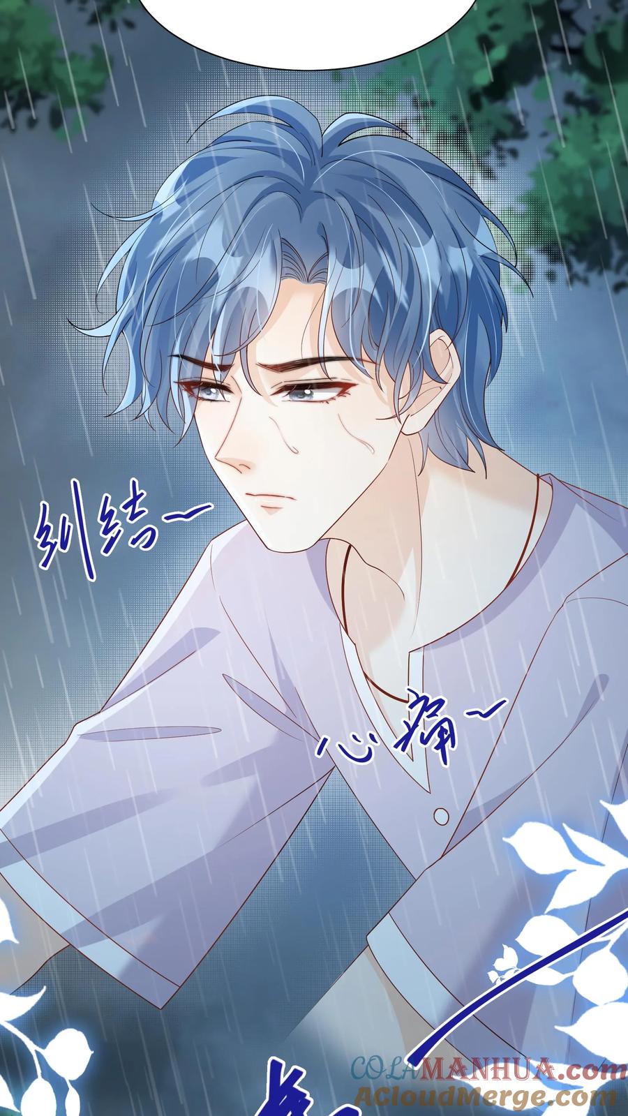 炙热沦陷！ - 第47话 只要你在我身边 - 第7张图