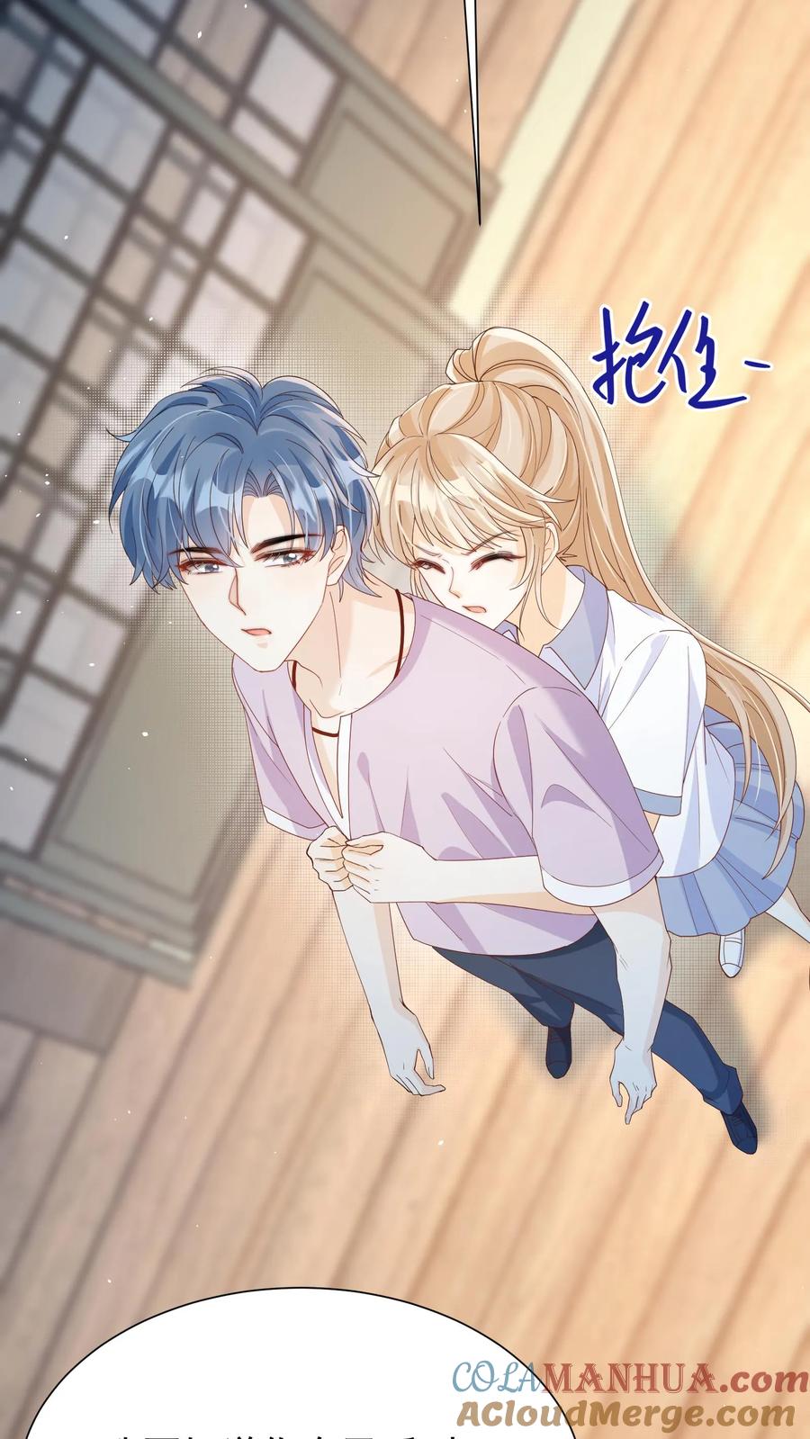 炙热沦陷！ - 第47话 只要你在我身边 - 第23张图