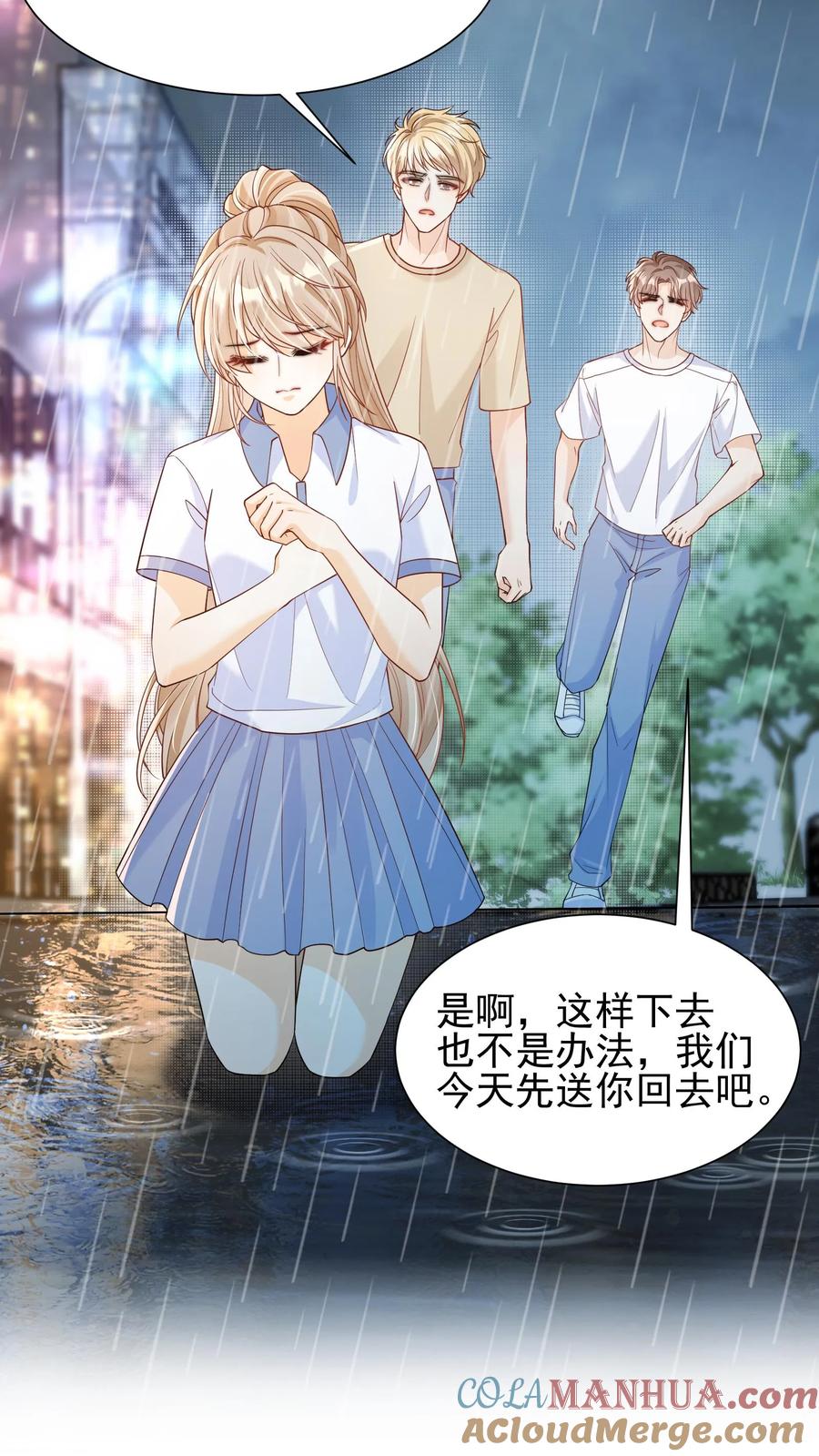 炙热沦陷！ - 第47话 只要你在我身边 - 第5张图