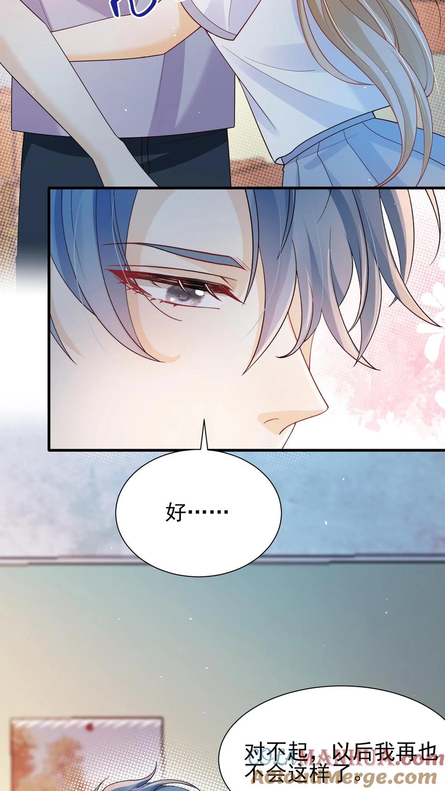 炙热沦陷！ - 第48话 你原地不动，我奔向你 - 第15张图