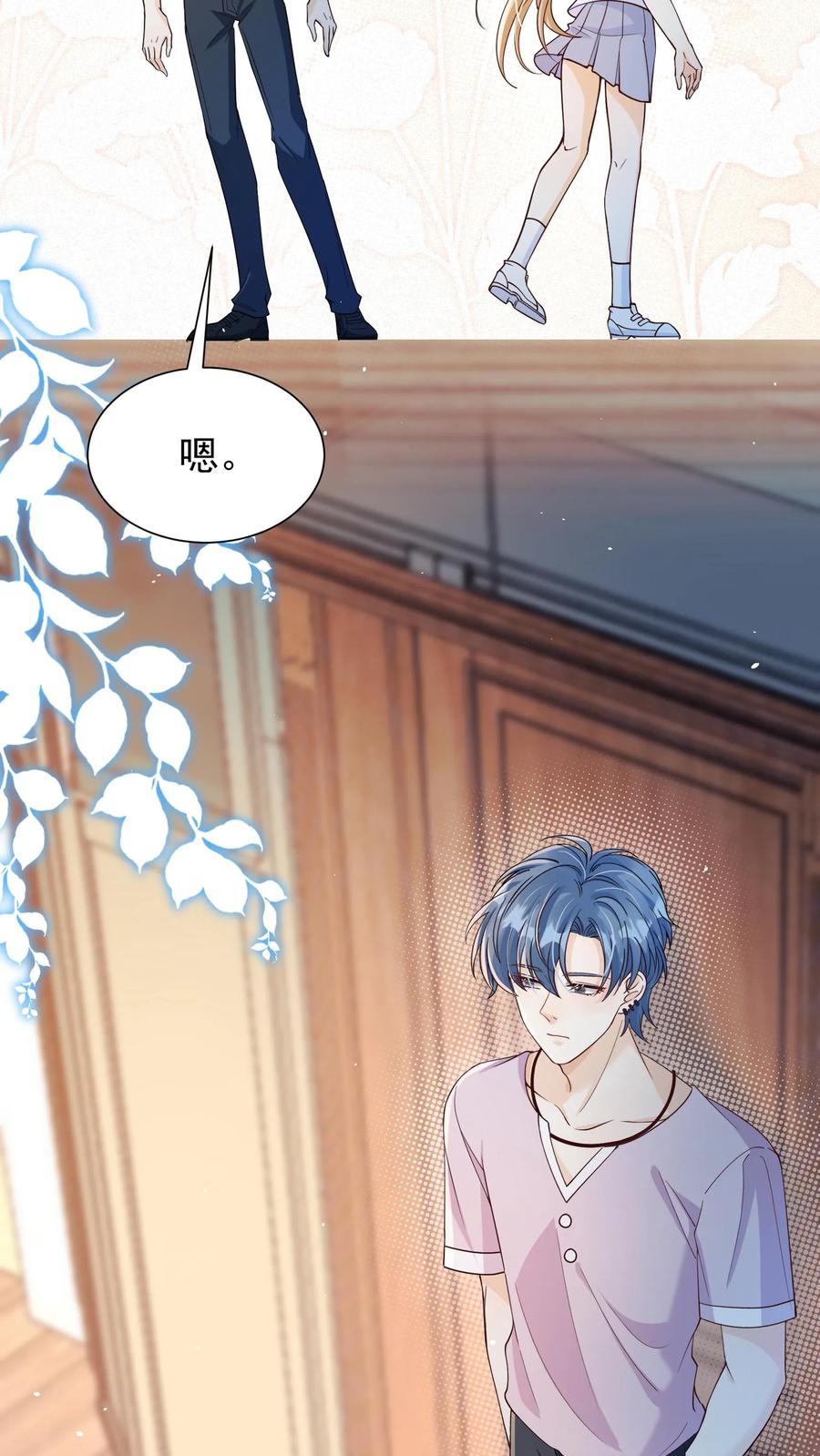 炙热沦陷！ - 第48话 你原地不动，我奔向你 - 第20张图