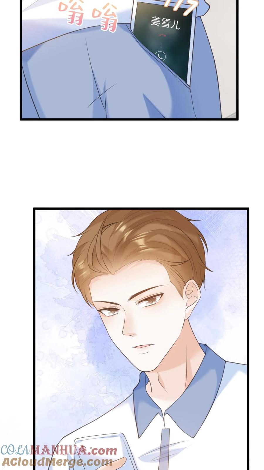 炙热沦陷！ - 第4话 笙歌的小心思 - 第7张图