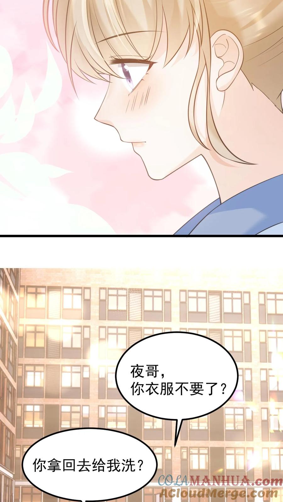 炙热沦陷！ - 第4话 笙歌的小心思 - 第21张图