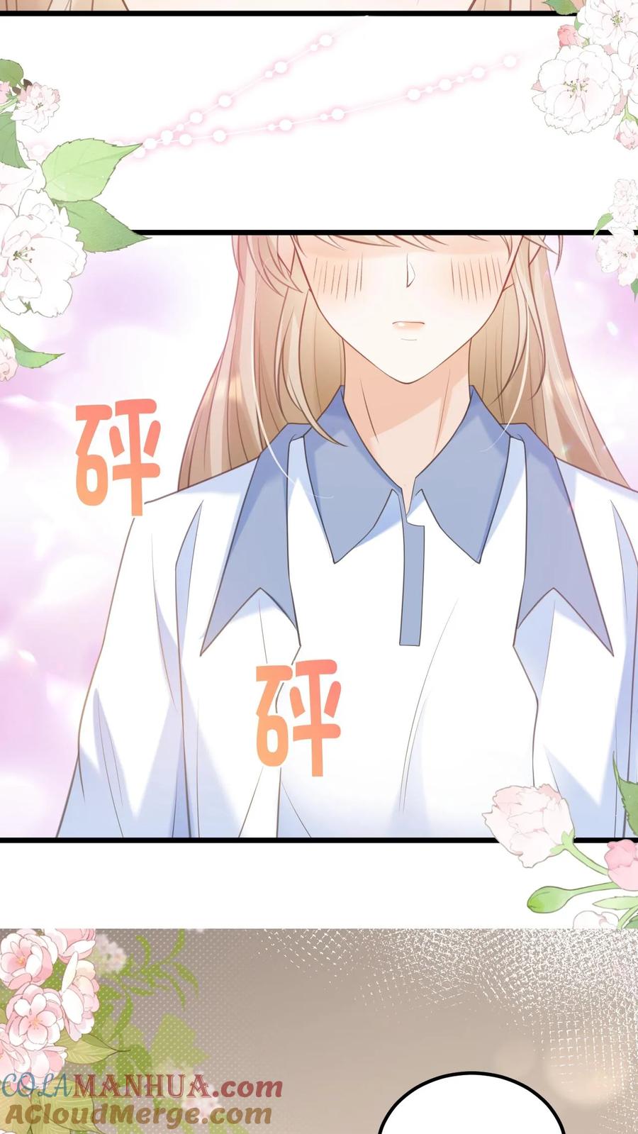 炙热沦陷！ - 第4话 笙歌的小心思 - 第11张图