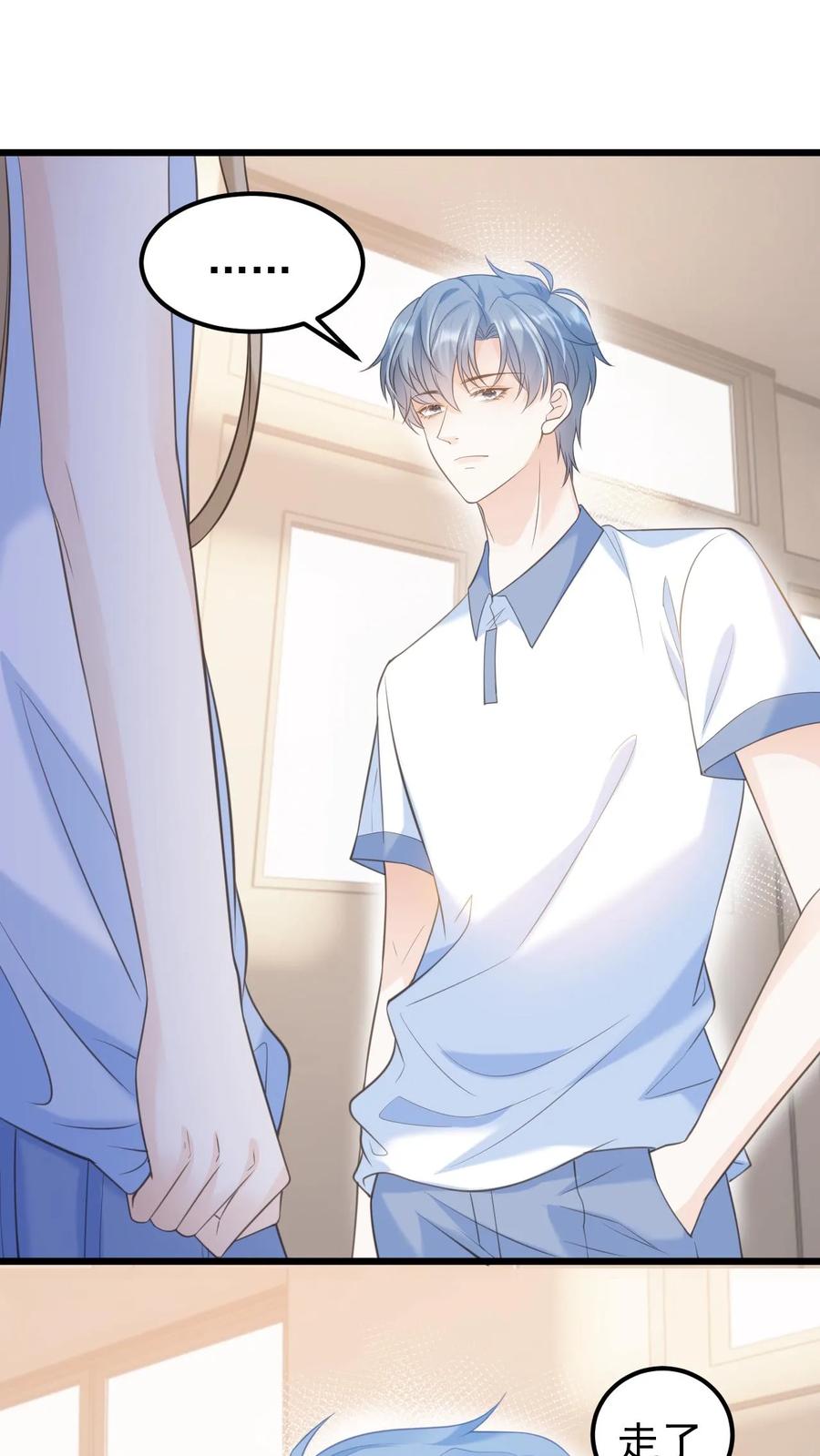 炙热沦陷！ - 第4话 笙歌的小心思 - 第18张图