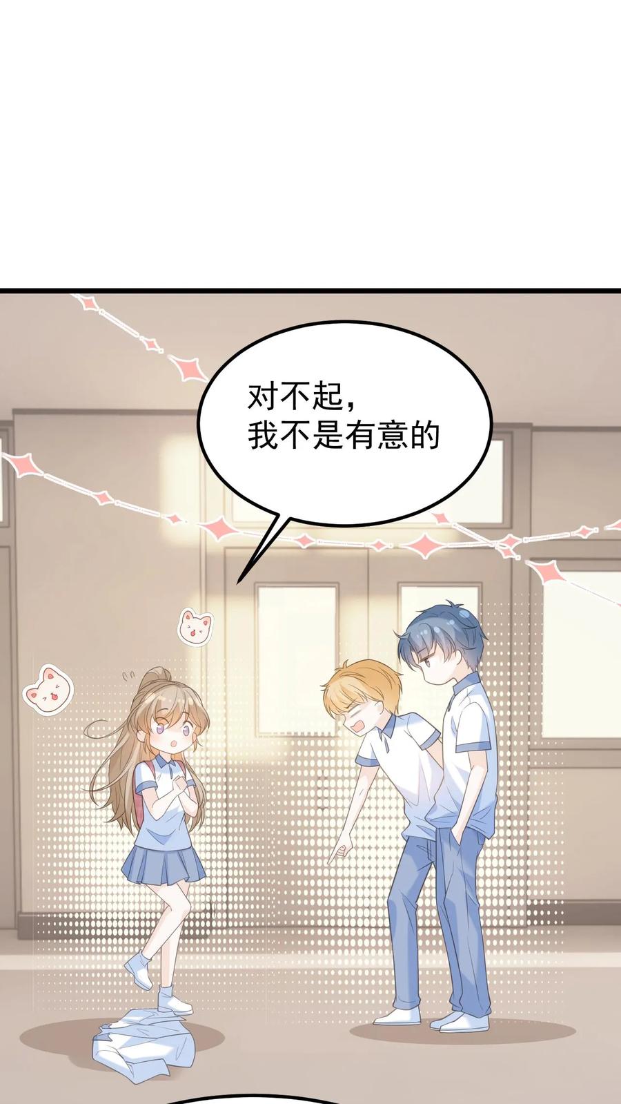 炙热沦陷！ - 第4话 笙歌的小心思 - 第16张图