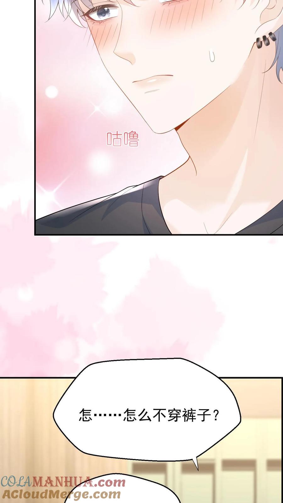 炙热沦陷！ - 第49话 这双腿，太晃眼了…… - 第5张图