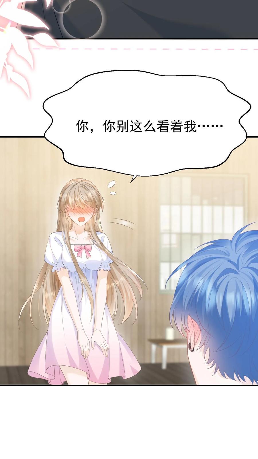 炙热沦陷！ - 第49话 这双腿，太晃眼了…… - 第24张图