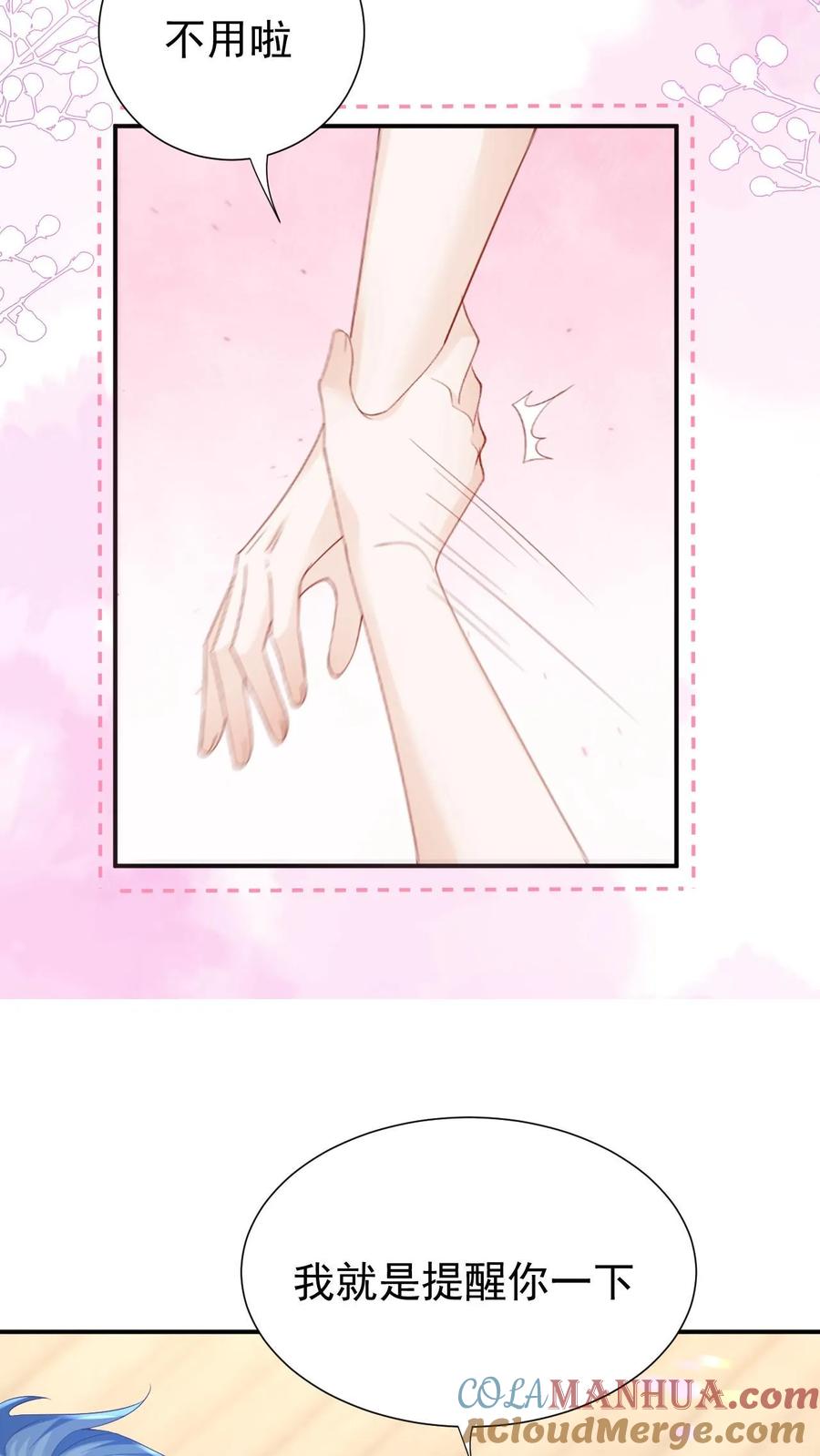 炙热沦陷！ - 第49话 这双腿，太晃眼了…… - 第29张图