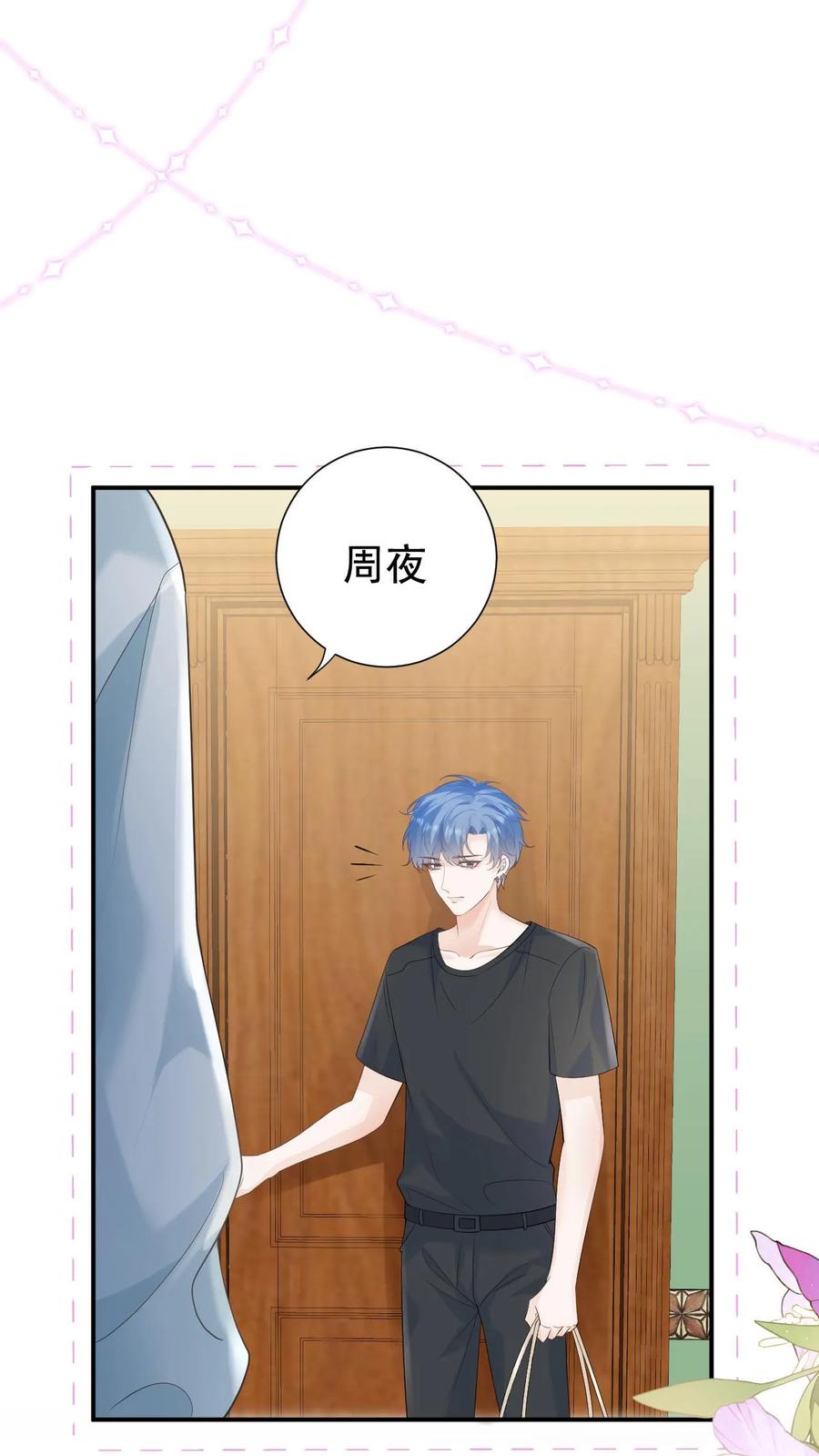 炙热沦陷！ - 第49话 这双腿，太晃眼了…… - 第2张图